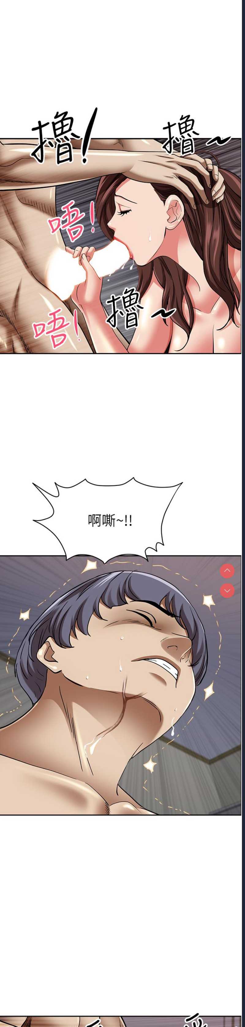 霸占人妻 – 韩国漫画