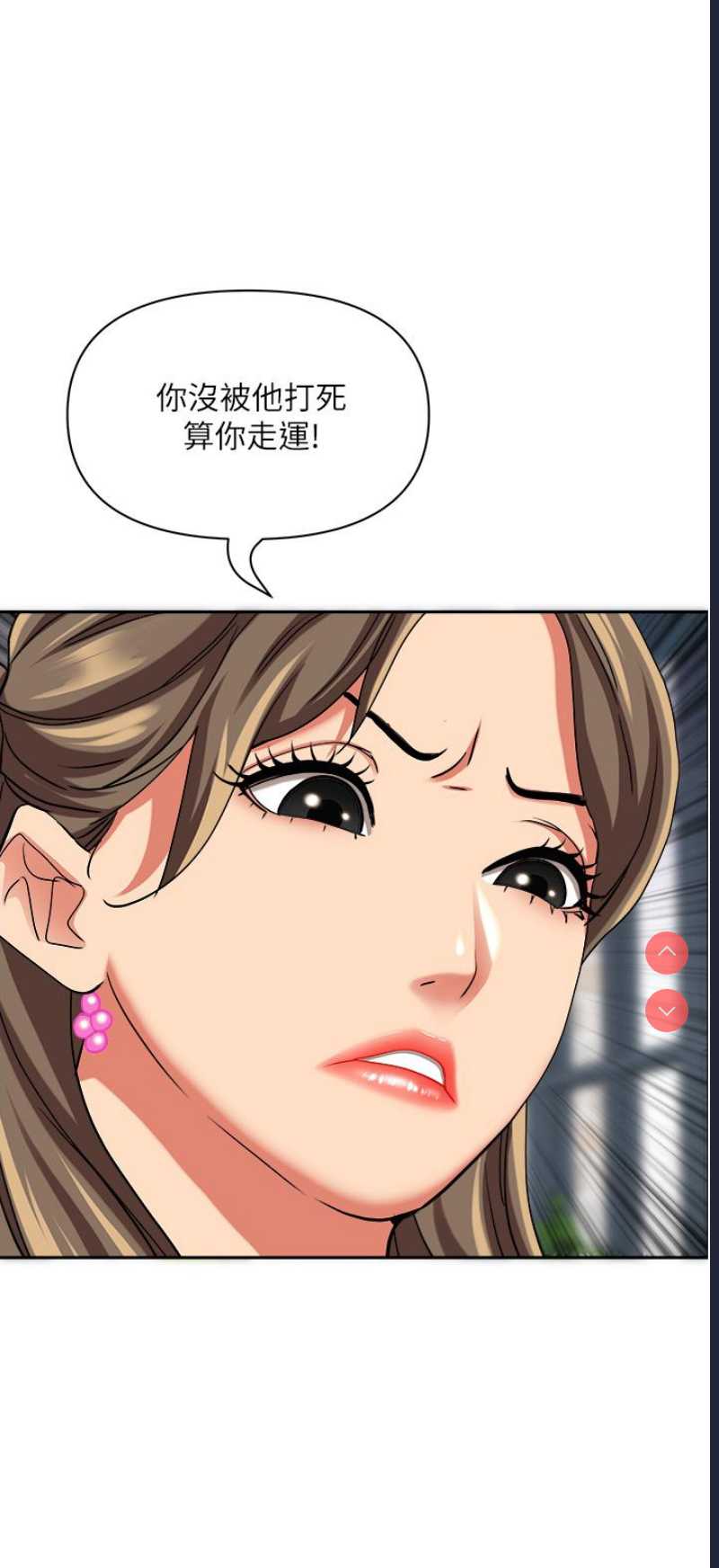 霸占人妻 – 韩国漫画