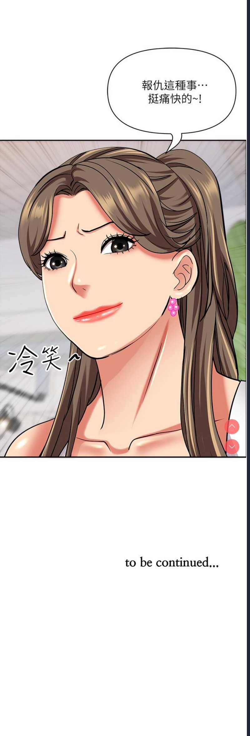 霸占人妻 – 韩国漫画