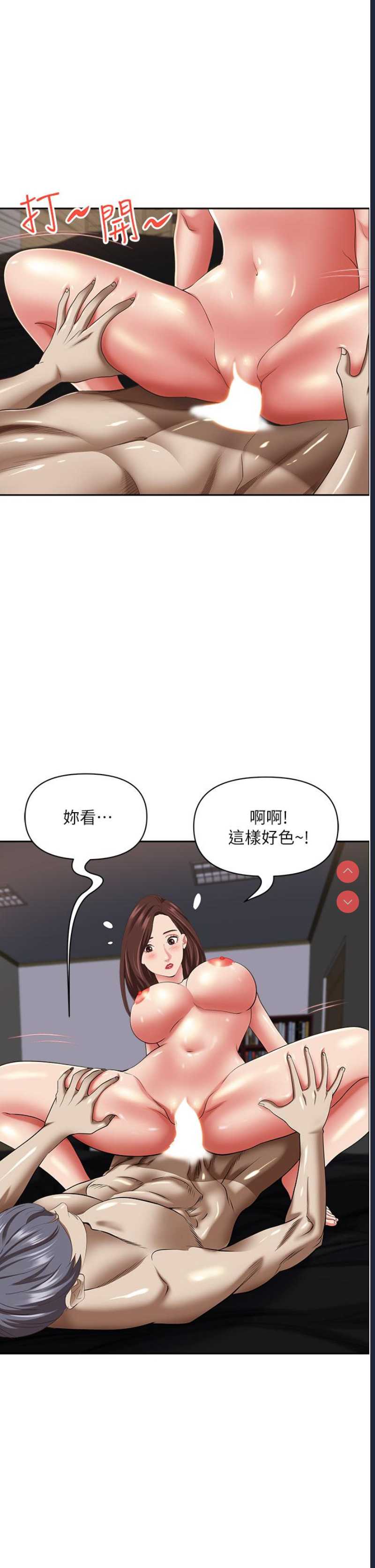 霸占人妻 – 韩国漫画