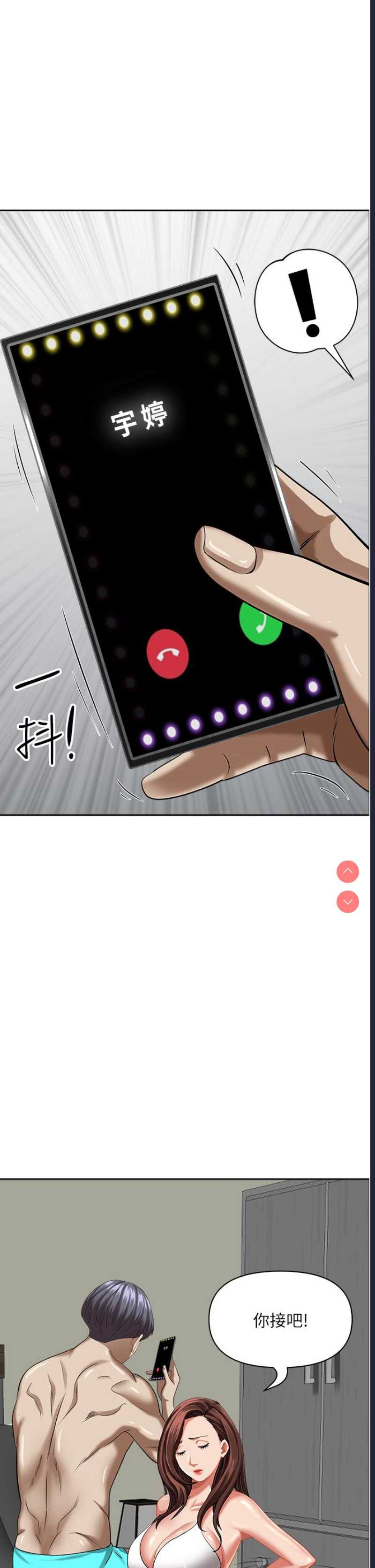 霸占人妻 – 韩国漫画