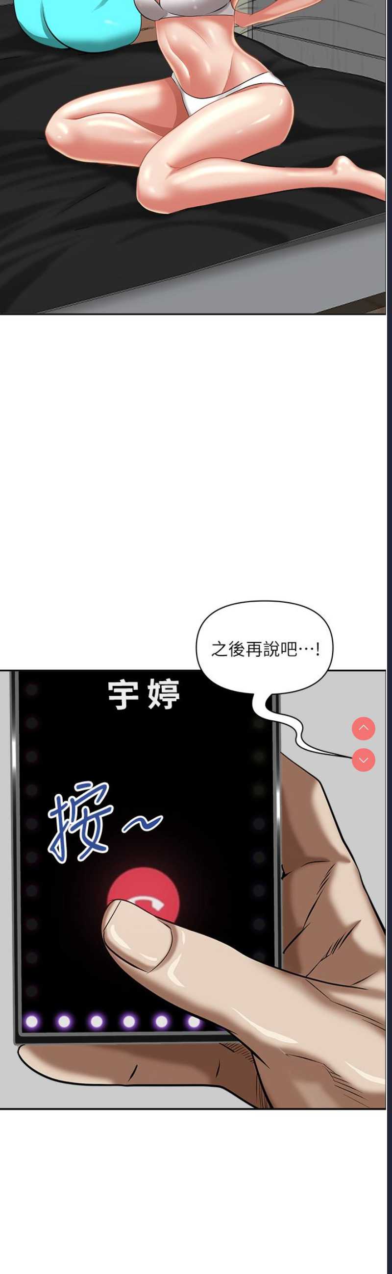霸占人妻 – 韩国漫画