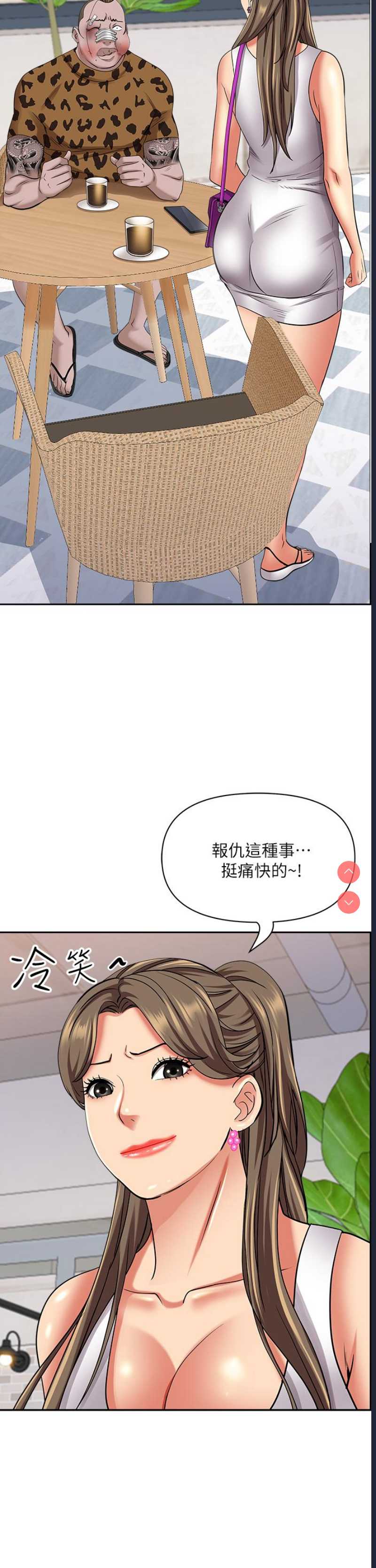 霸占人妻 – 韩国漫画