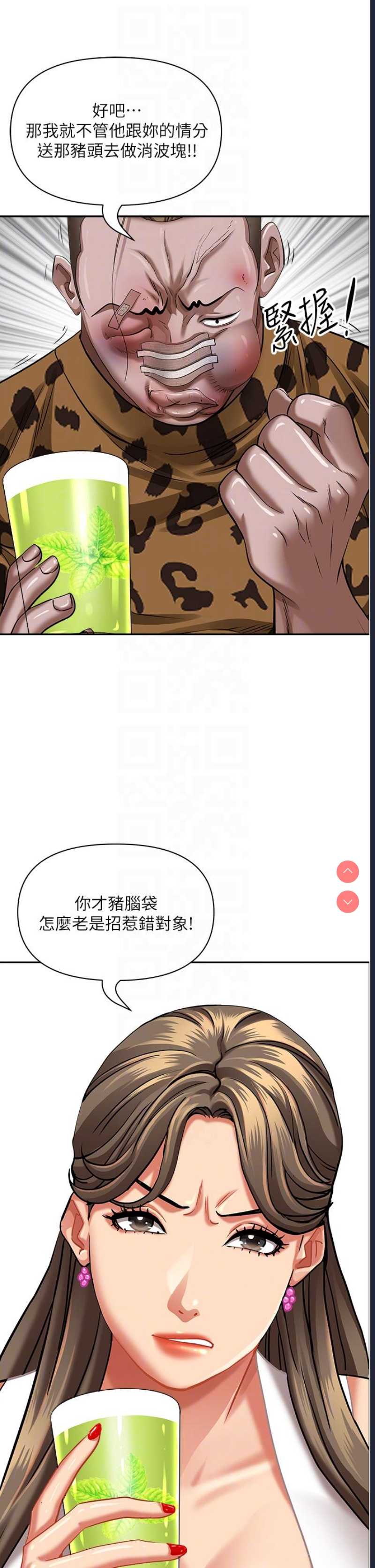 霸占人妻 – 韩国漫画