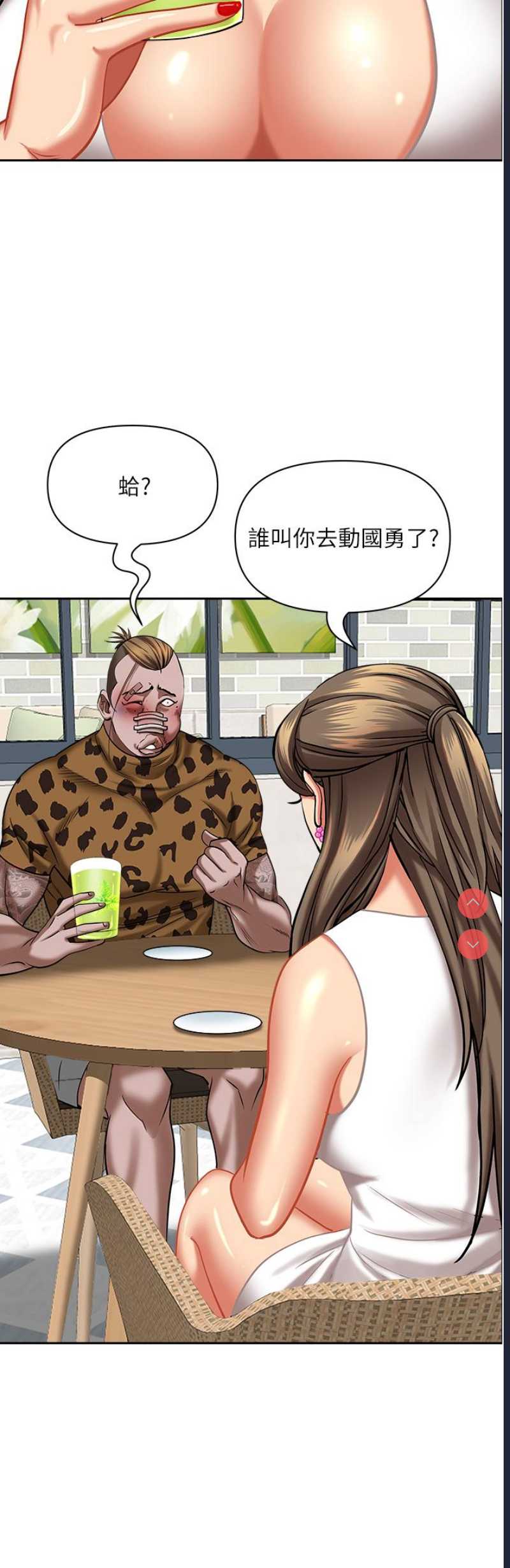 霸占人妻 – 韩国漫画