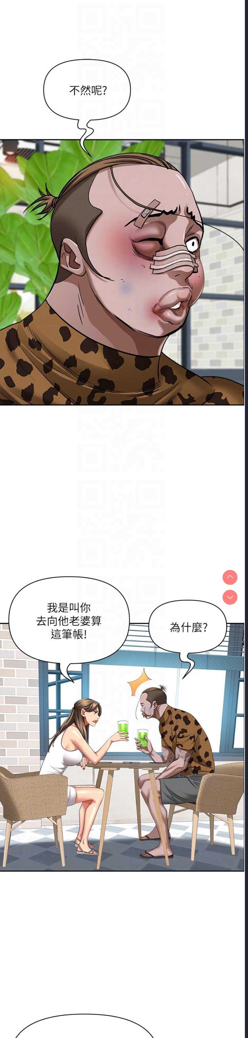 霸占人妻 – 韩国漫画