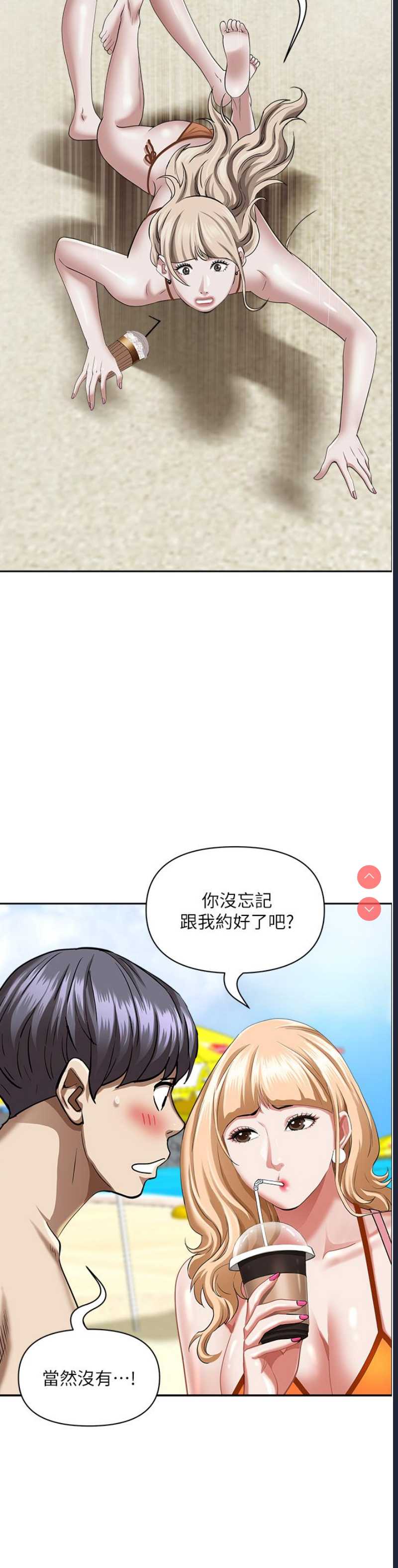 霸占人妻 – 韩国漫画