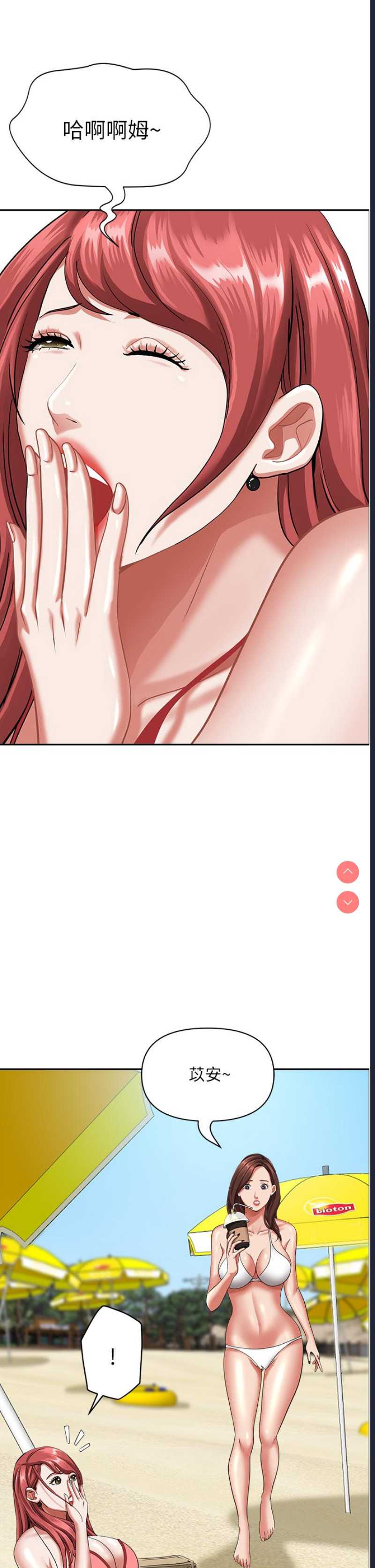 霸占人妻 – 韩国漫画