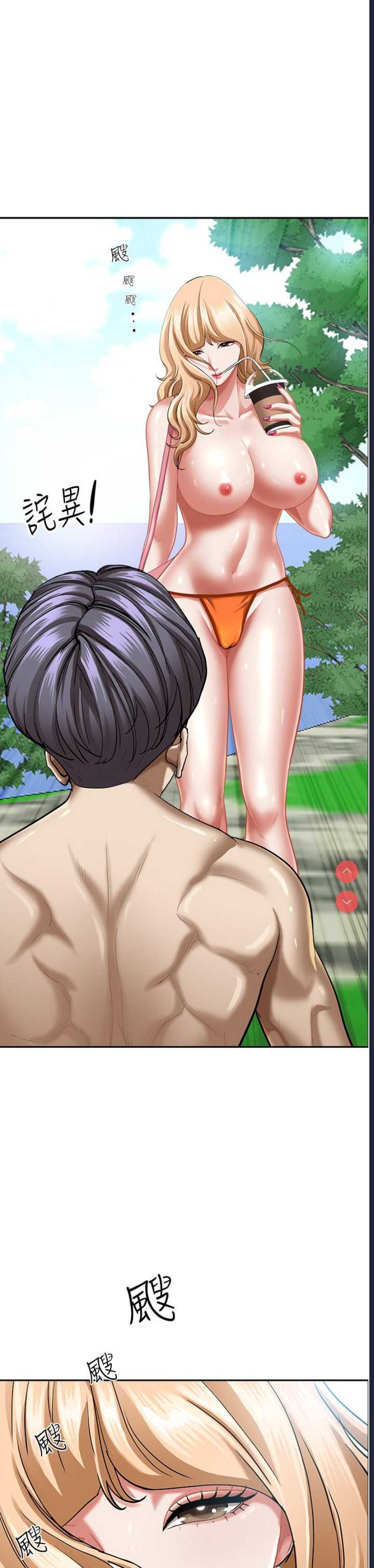 霸占人妻 – 韩国漫画