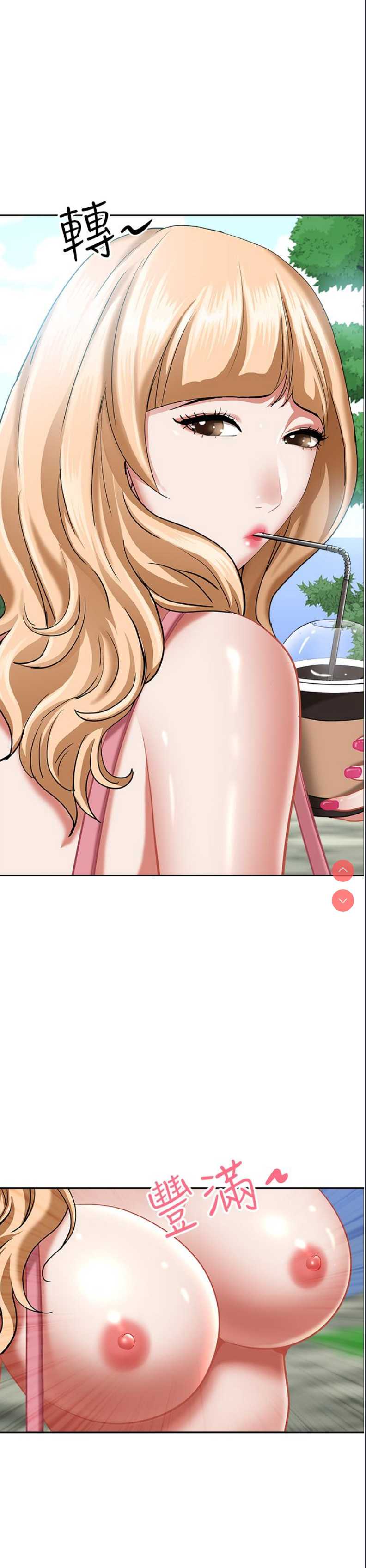 霸占人妻 – 韩国漫画