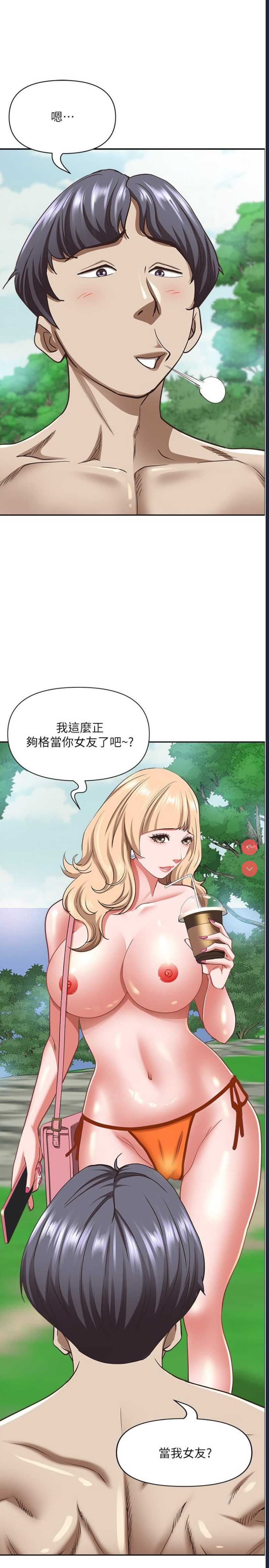 霸占人妻 – 韩国漫画