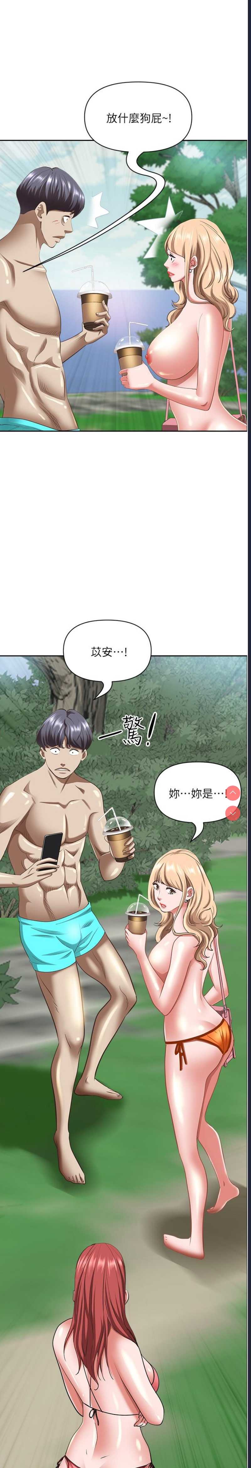 霸占人妻 – 韩国漫画