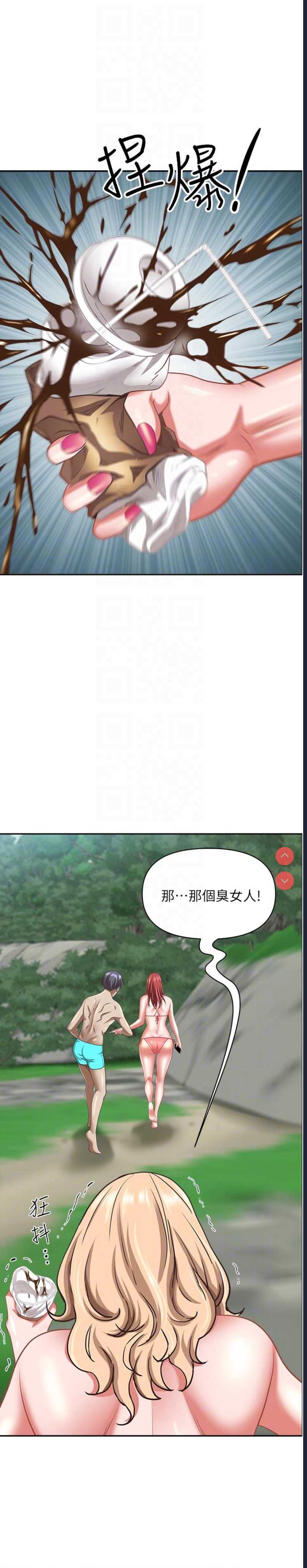 霸占人妻 – 韩国漫画
