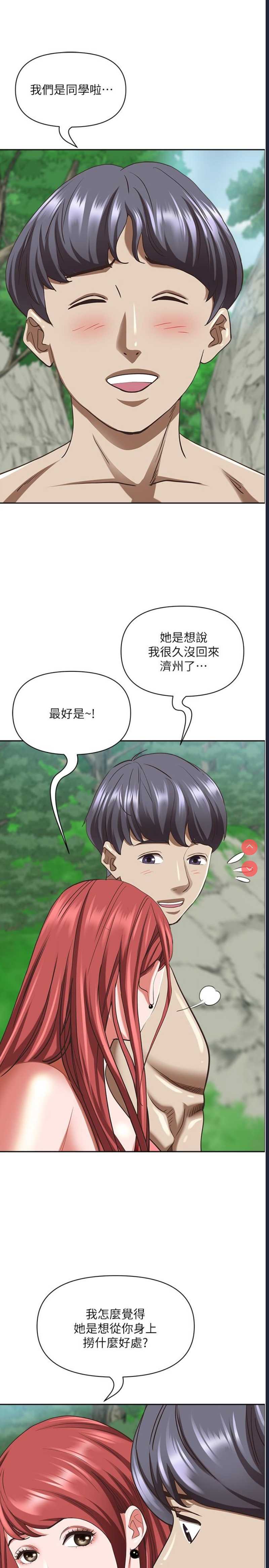 霸占人妻 – 韩国漫画