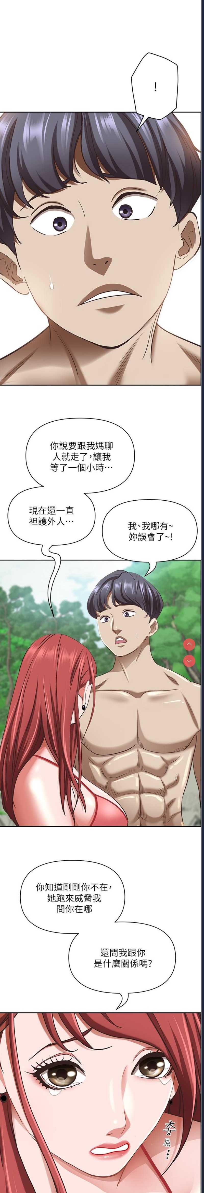 霸占人妻 – 韩国漫画