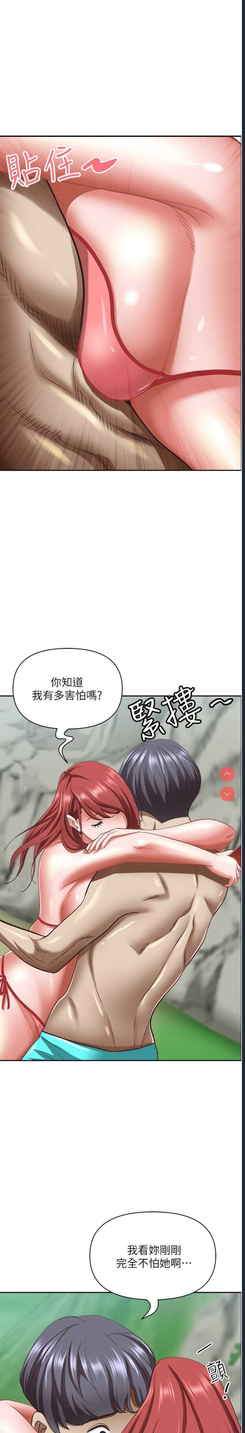 霸占人妻 – 韩国漫画