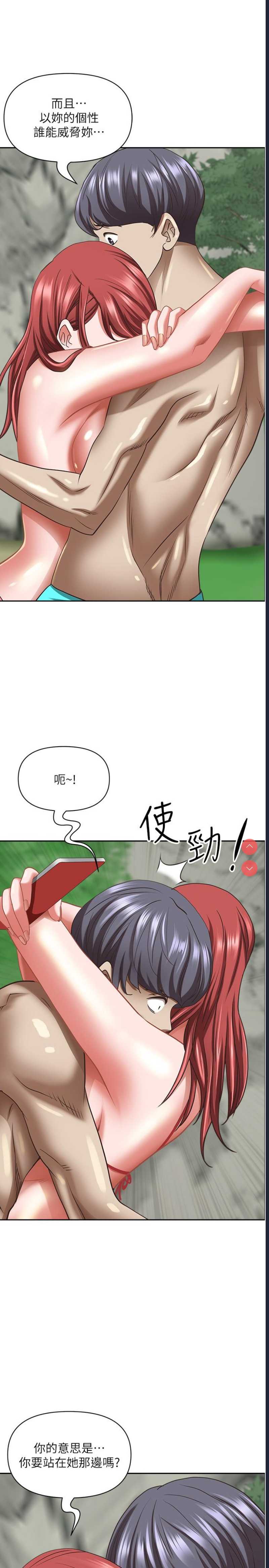 霸占人妻 – 韩国漫画