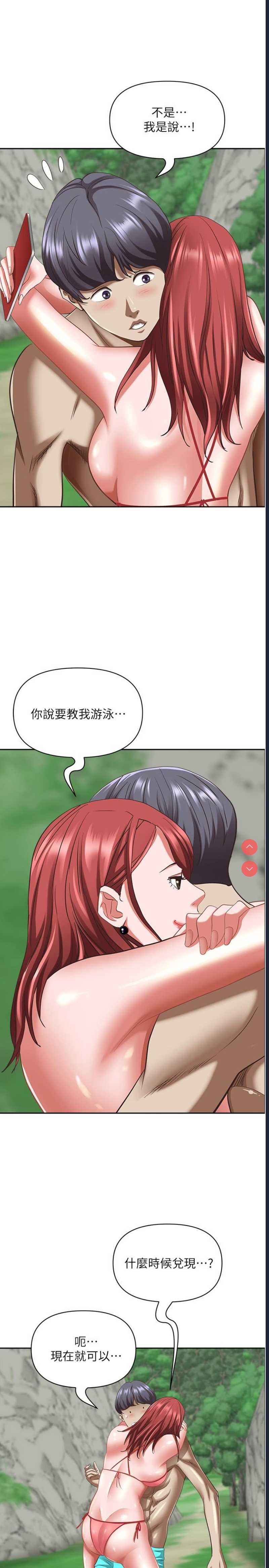 霸占人妻 – 韩国漫画