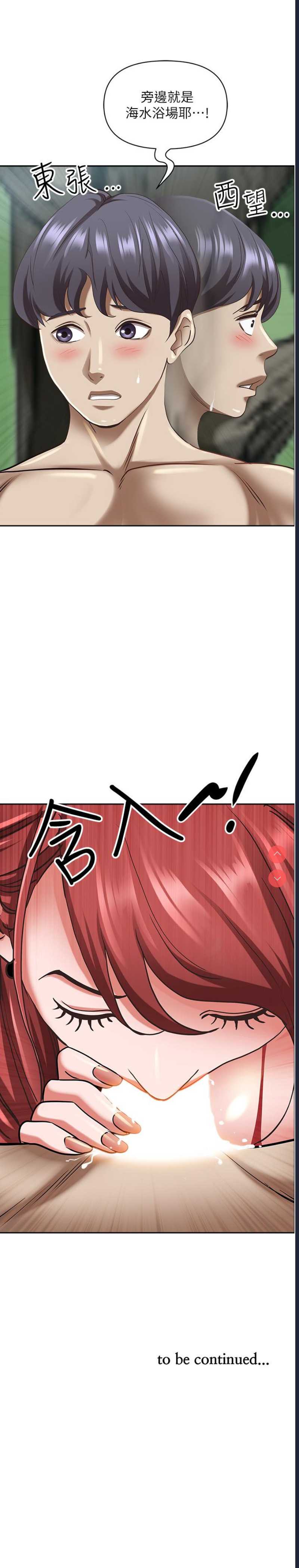 霸占人妻 – 韩国漫画