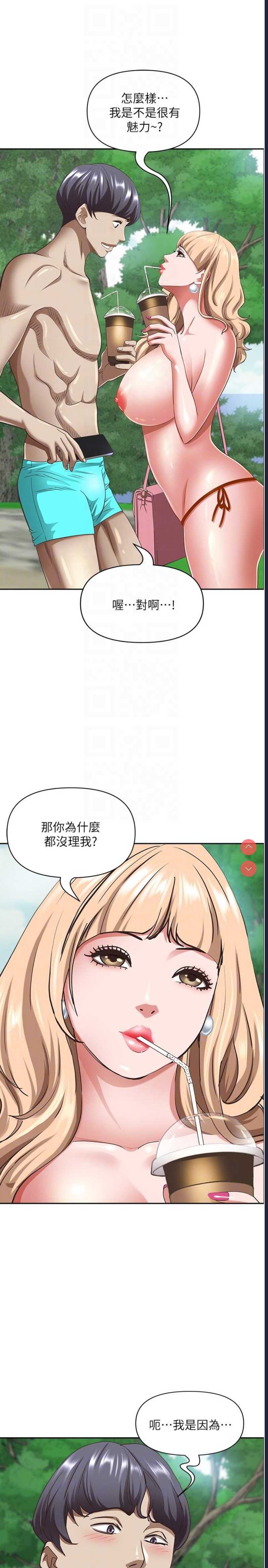 霸占人妻 – 韩国漫画