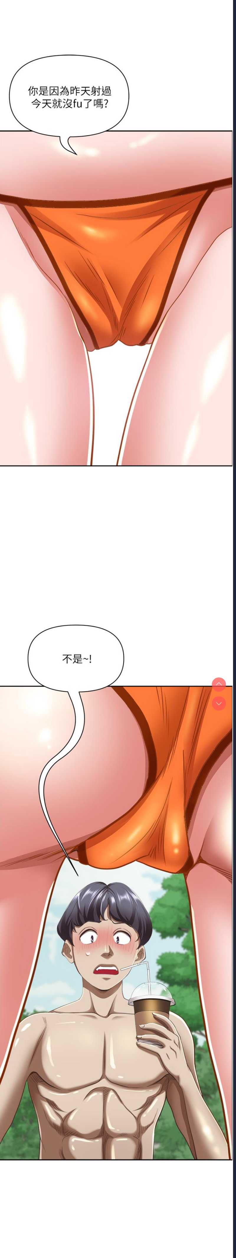 霸占人妻 – 韩国漫画