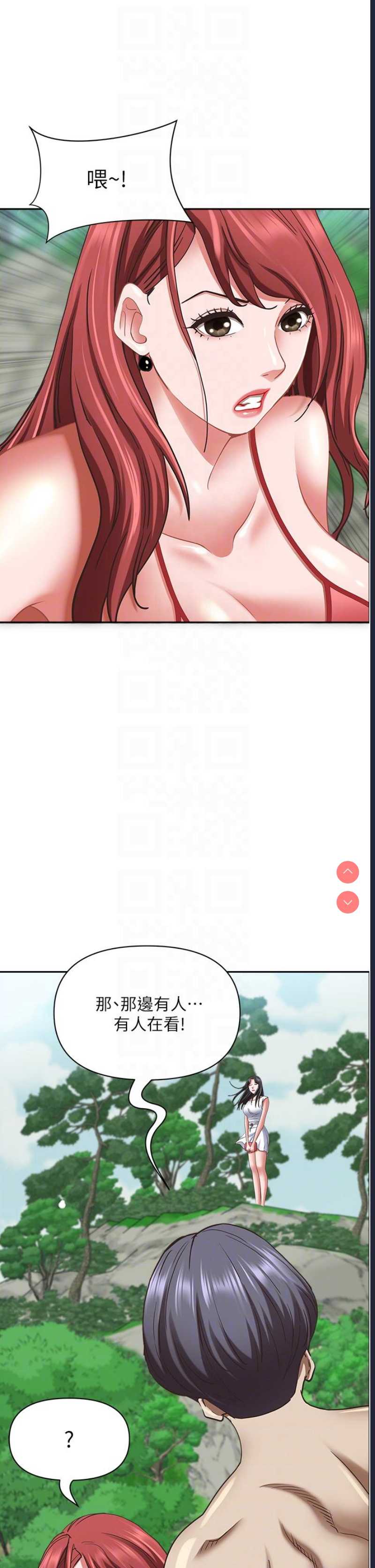 霸占人妻 – 韩国漫画