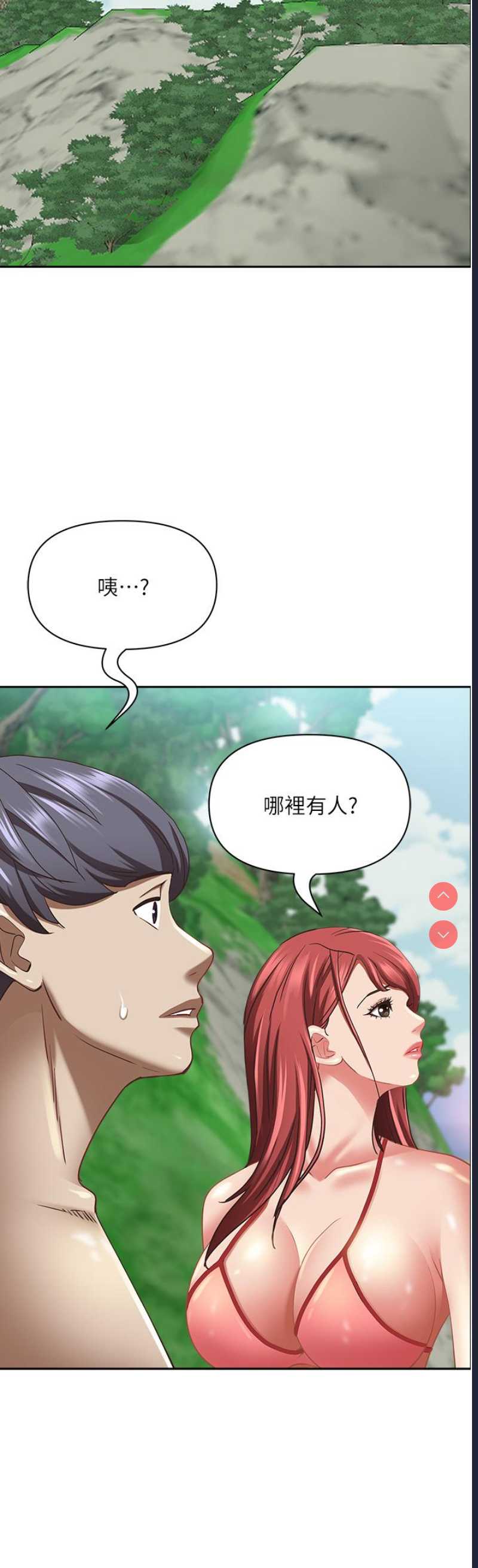 霸占人妻 – 韩国漫画