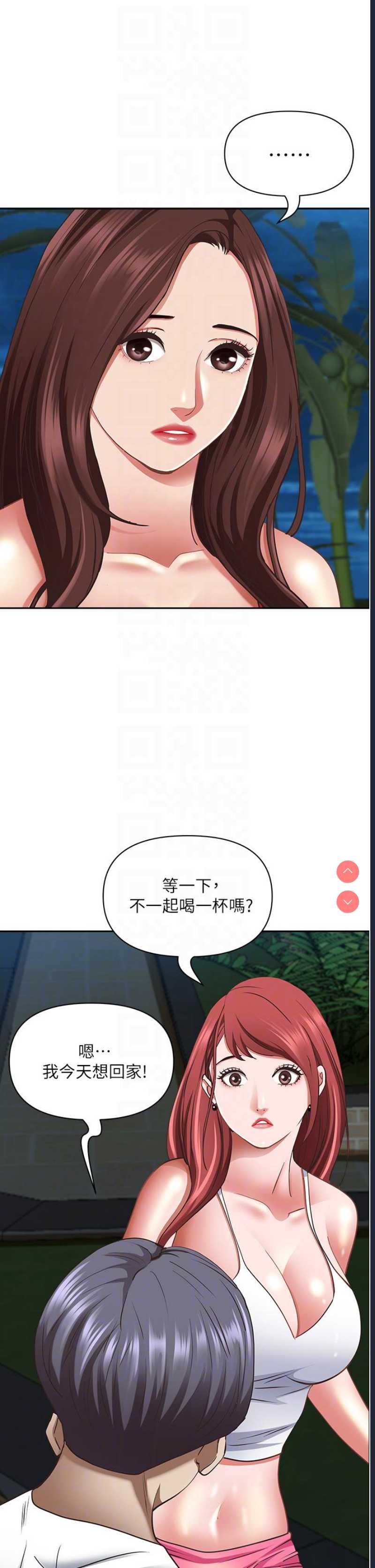 霸占人妻 – 韩国漫画