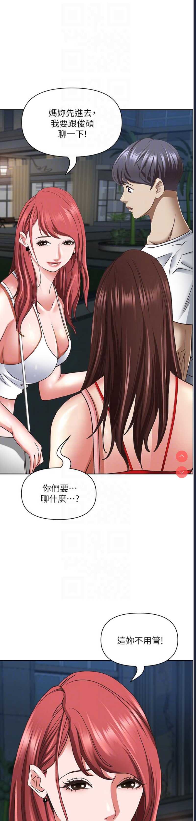 霸占人妻 – 韩国漫画