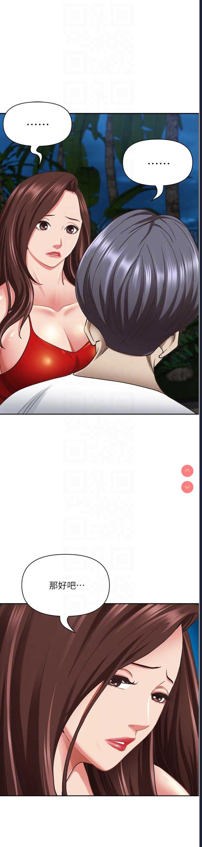 霸占人妻 – 韩国漫画