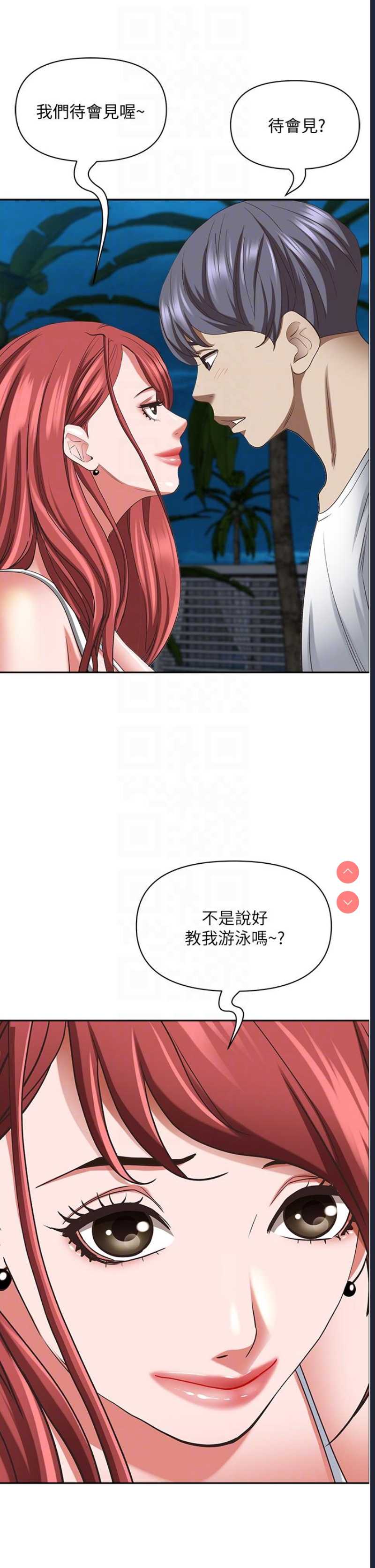霸占人妻 – 韩国漫画