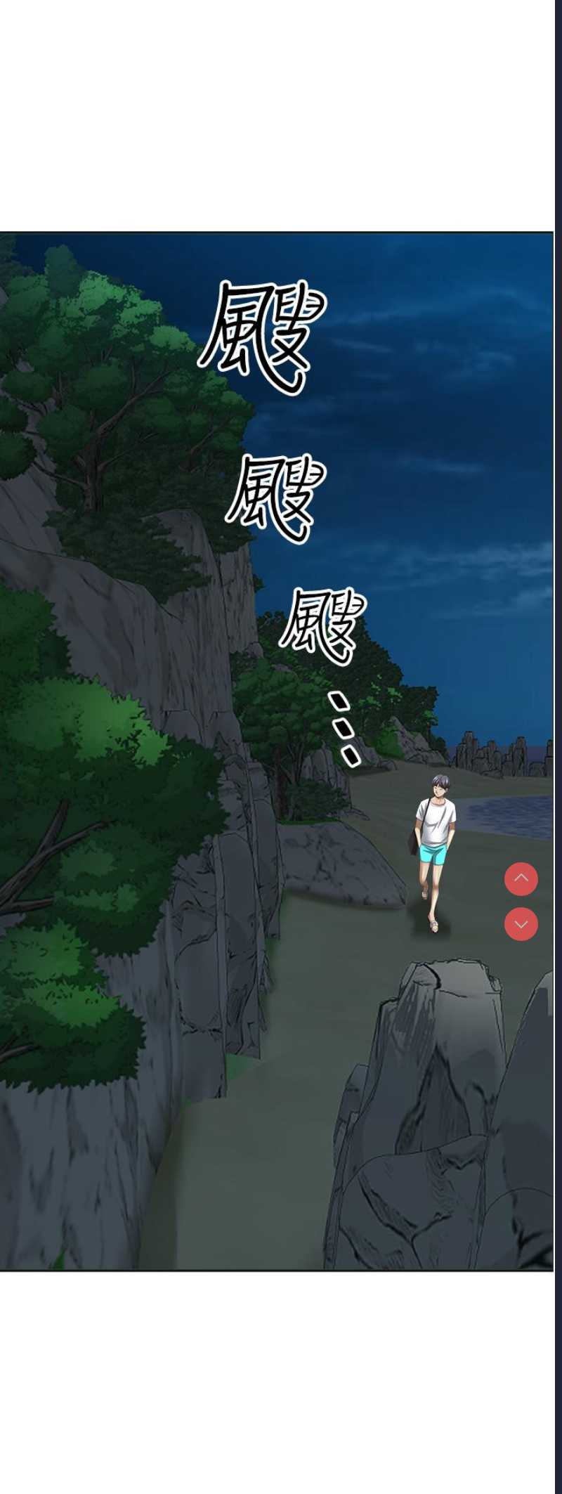 霸占人妻 – 韩国漫画