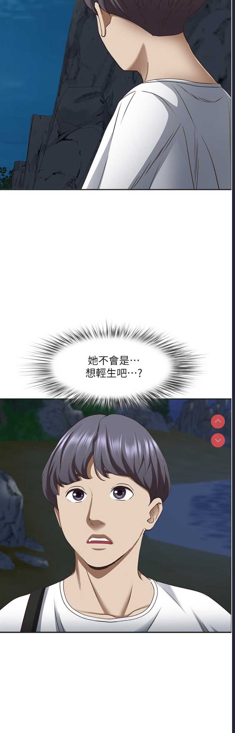 霸占人妻 – 韩国漫画