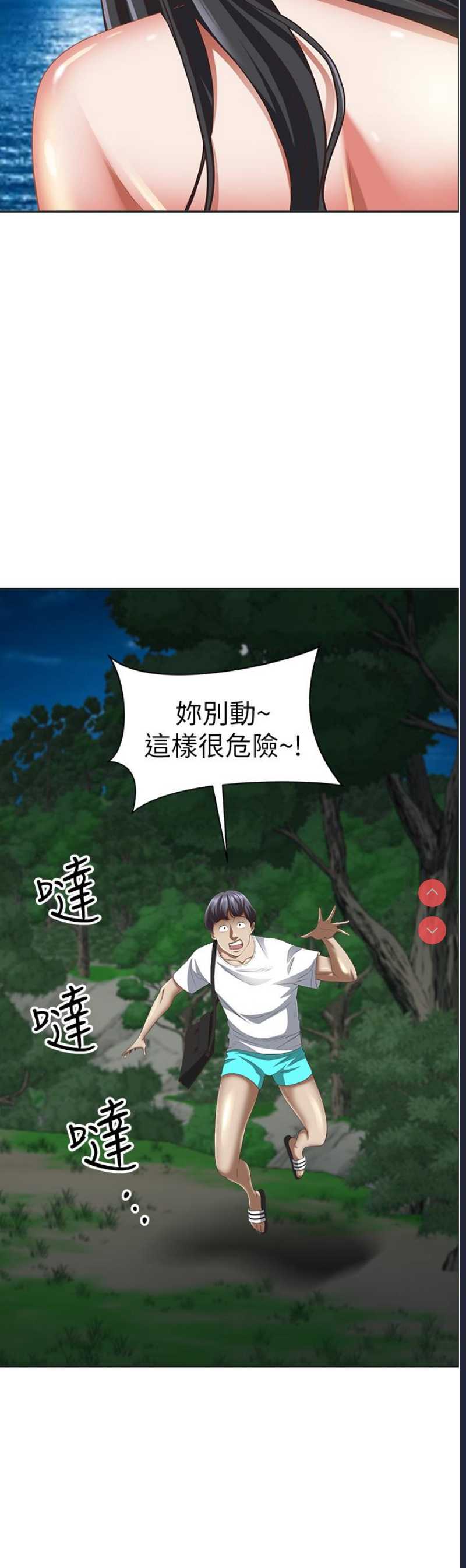 霸占人妻 – 韩国漫画