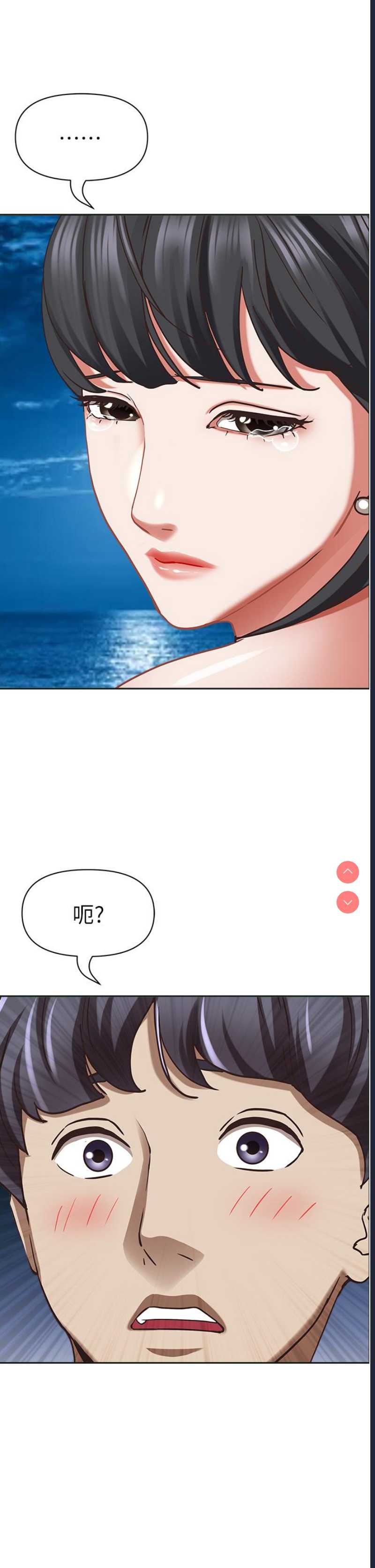 霸占人妻 – 韩国漫画