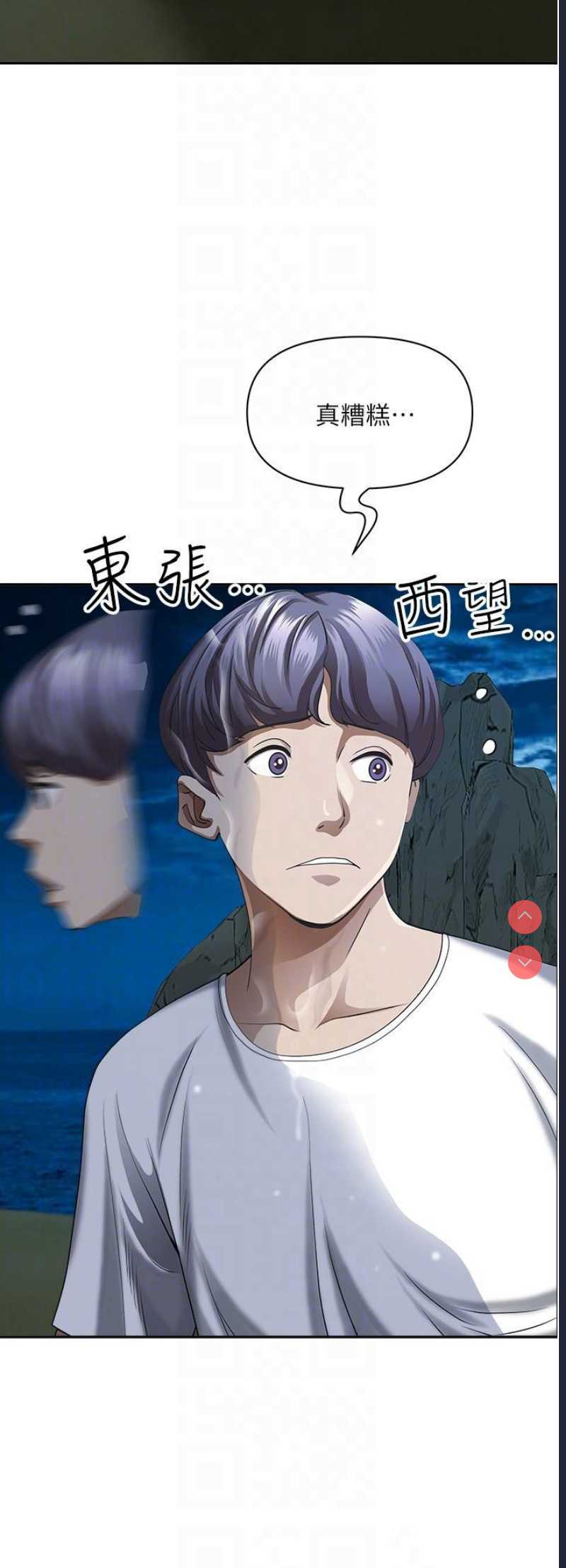 霸占人妻 – 韩国漫画