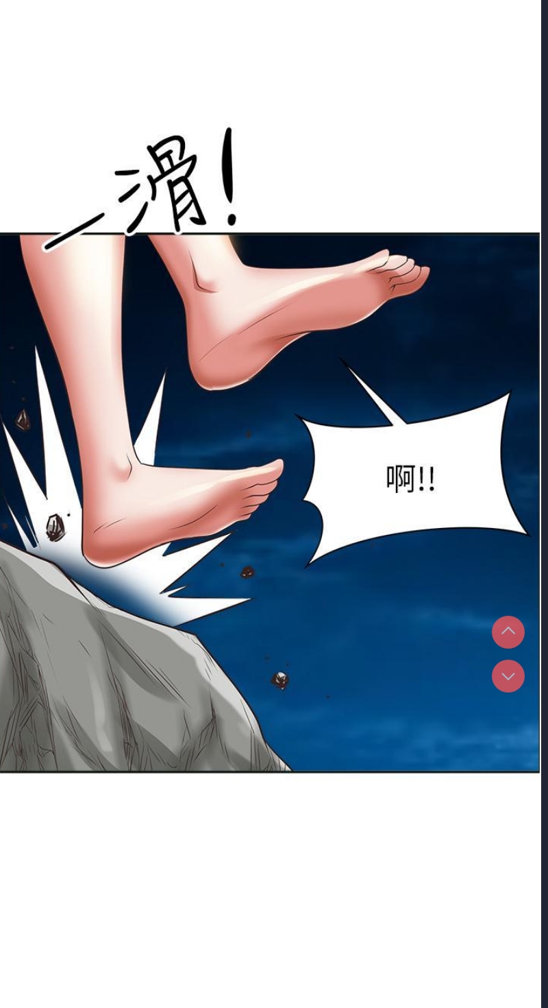 霸占人妻 – 韩国漫画