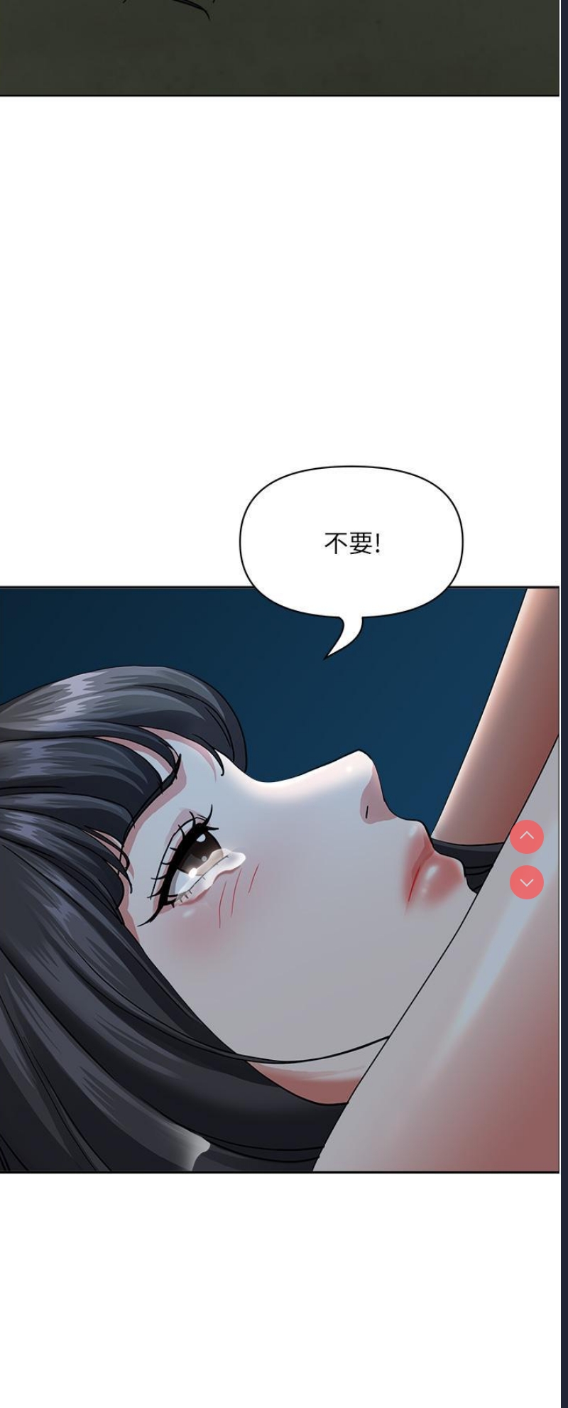 霸占人妻 – 韩国漫画