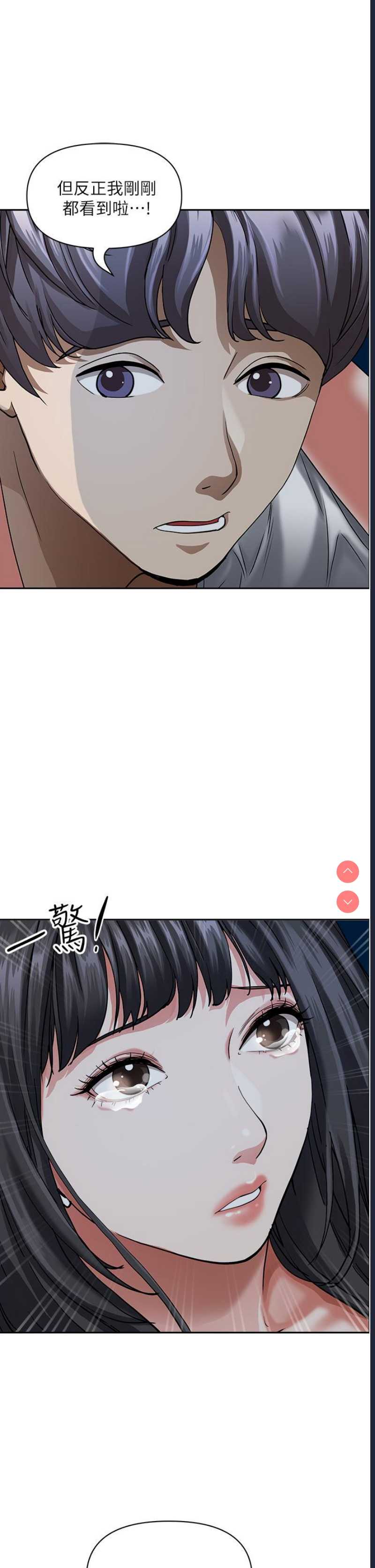 霸占人妻 – 韩国漫画