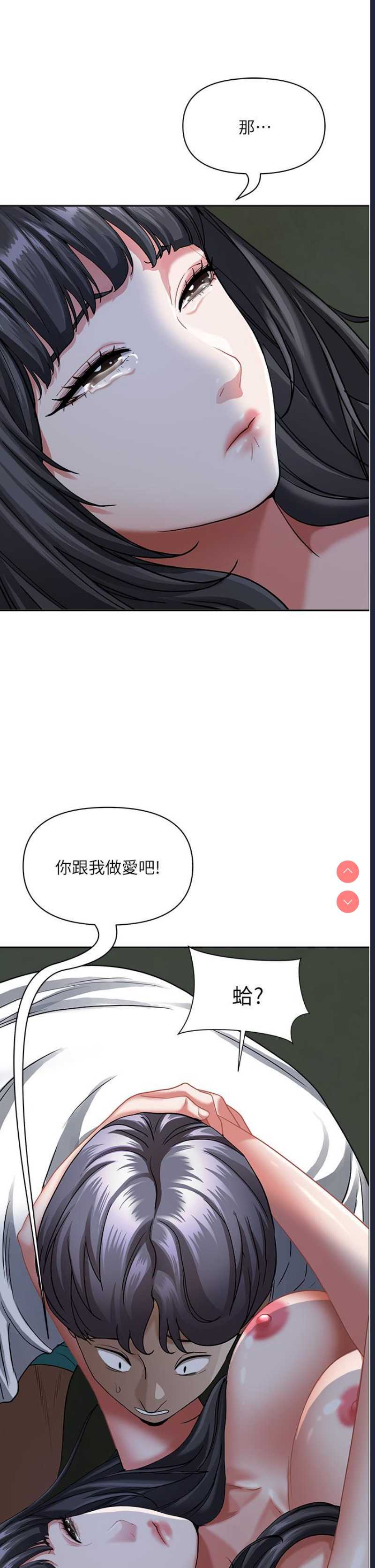 霸占人妻 – 韩国漫画