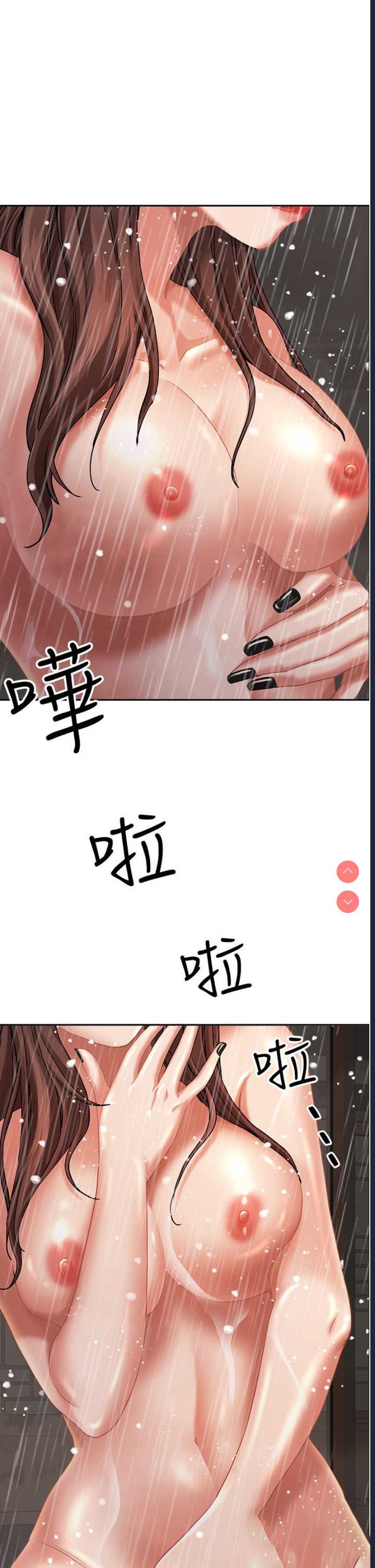 霸占人妻 – 韩国漫画