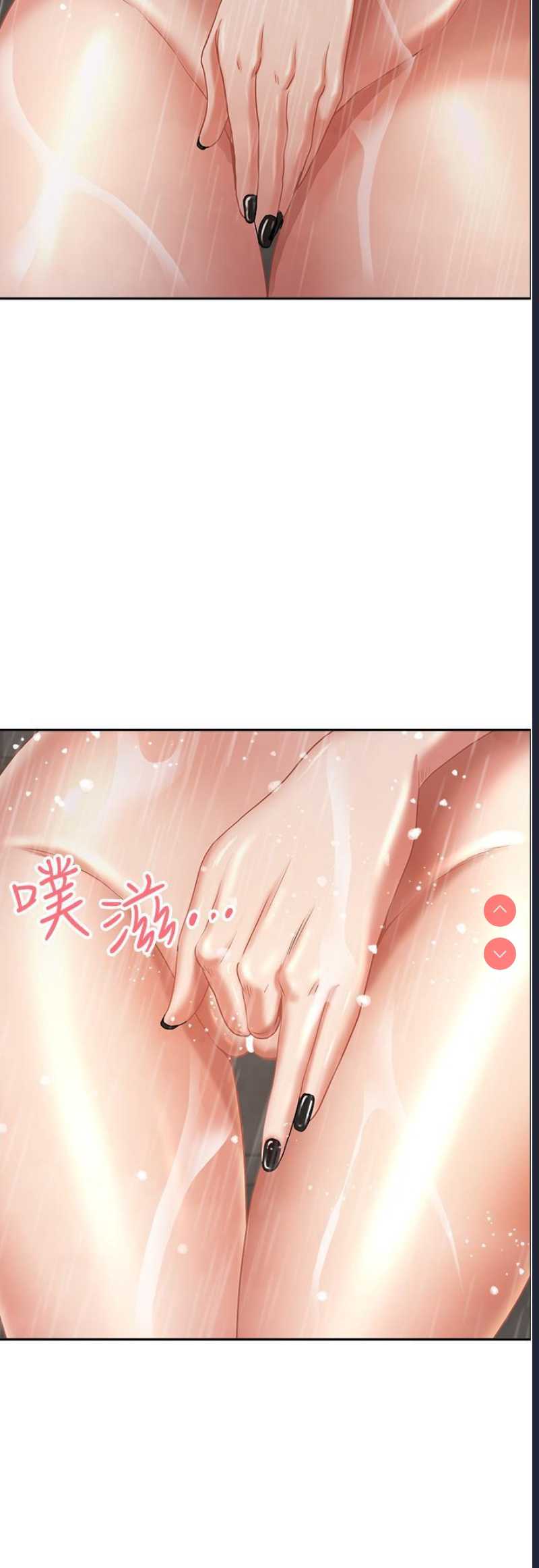 霸占人妻 – 韩国漫画