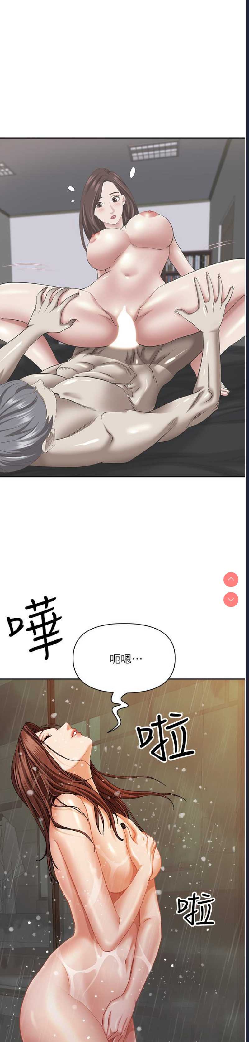 霸占人妻 – 韩国漫画