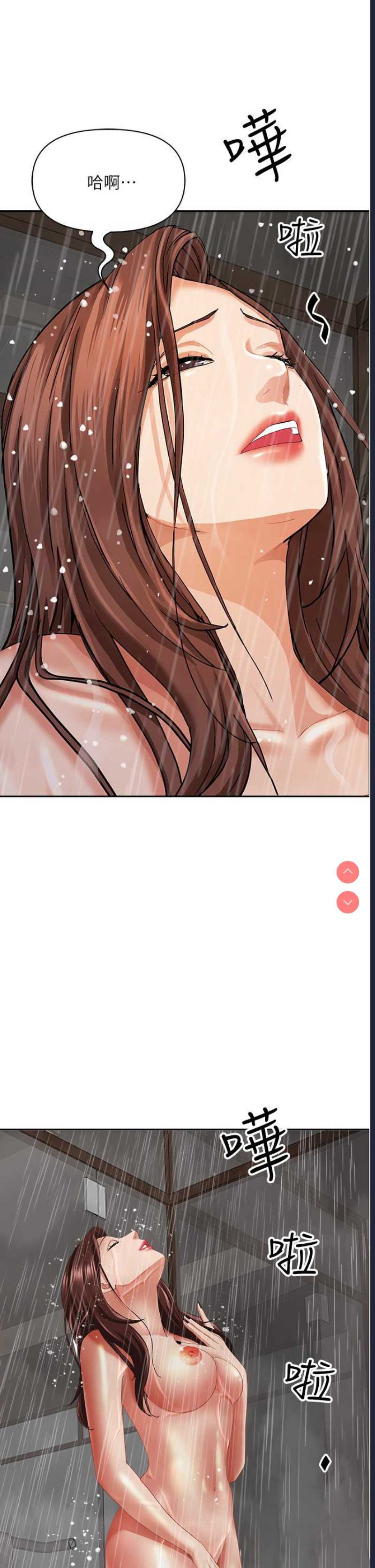 霸占人妻 – 韩国漫画