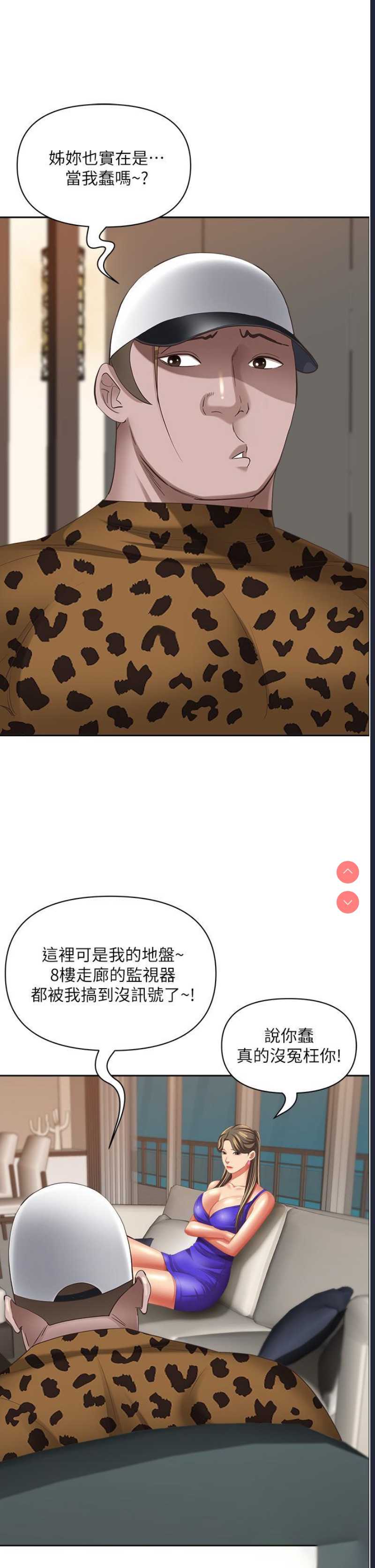 霸占人妻 – 韩国漫画