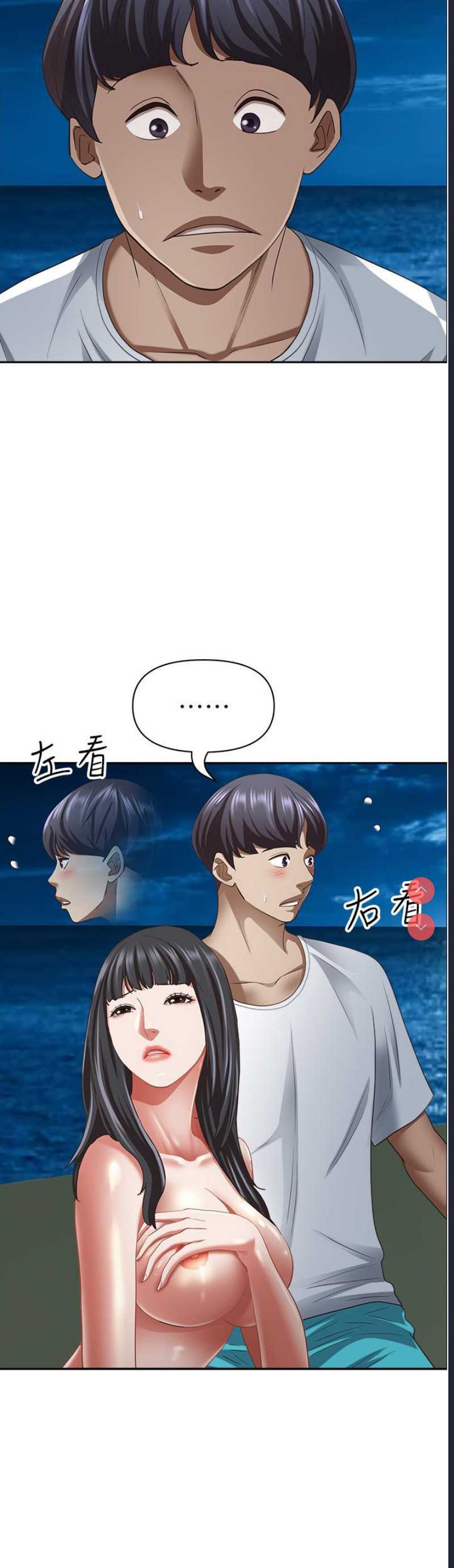 霸占人妻 – 韩国漫画