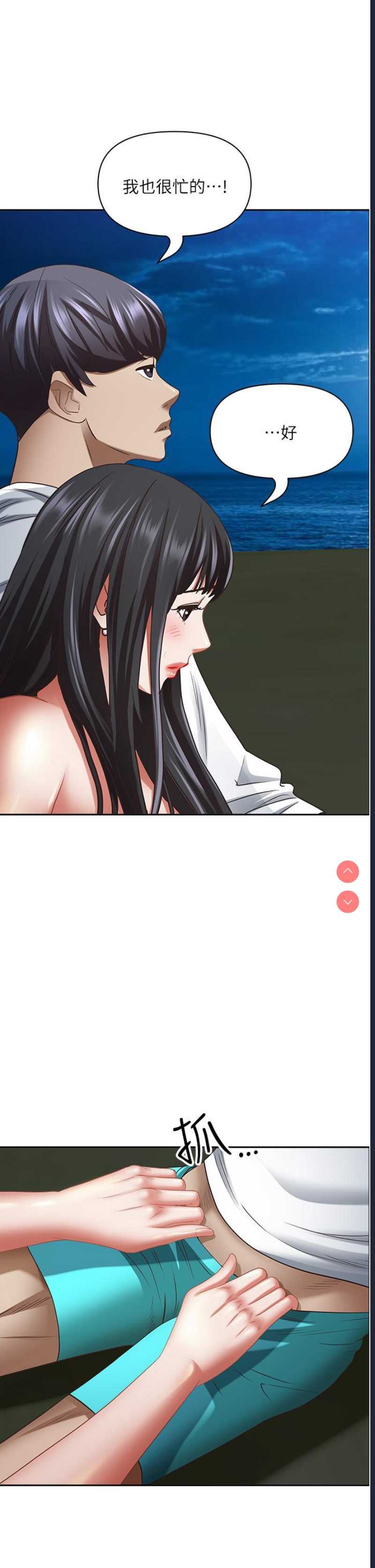 霸占人妻 – 韩国漫画