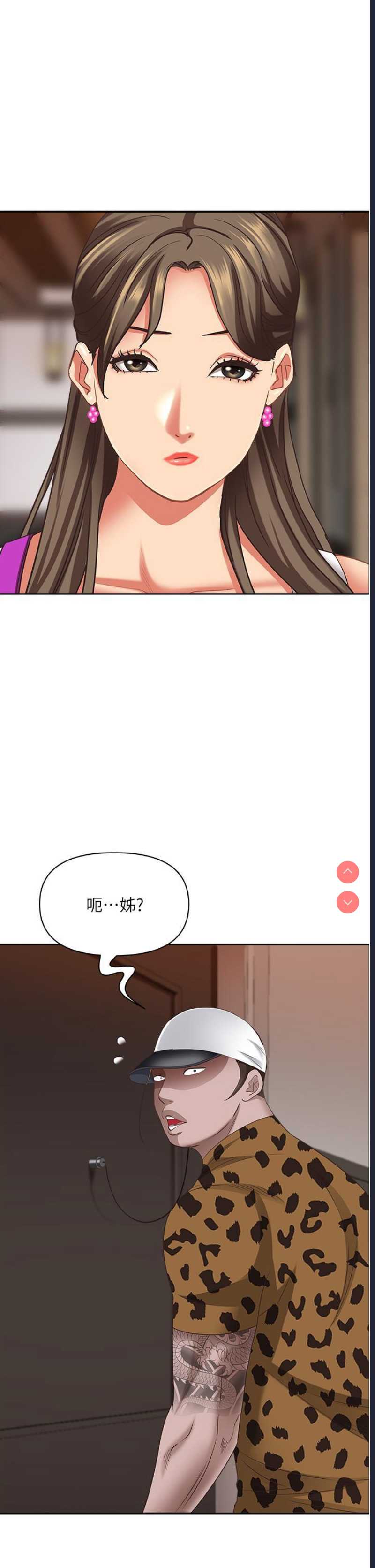 霸占人妻 – 韩国漫画