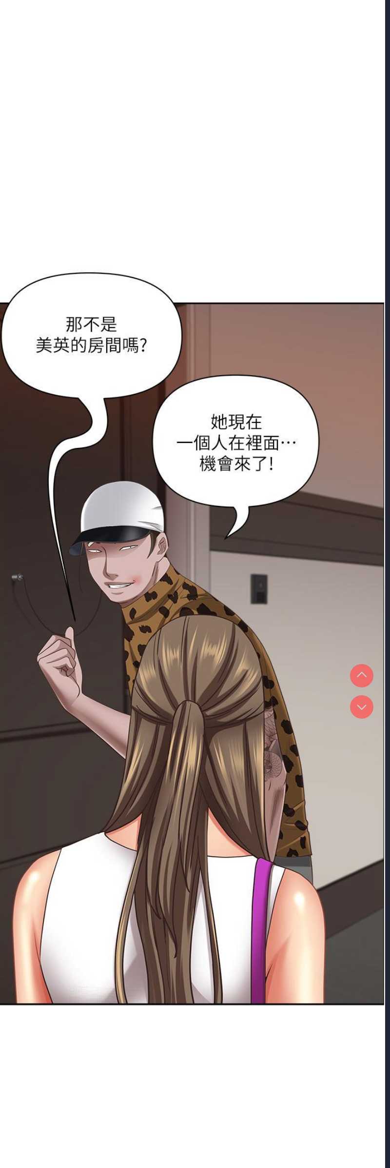 霸占人妻 – 韩国漫画