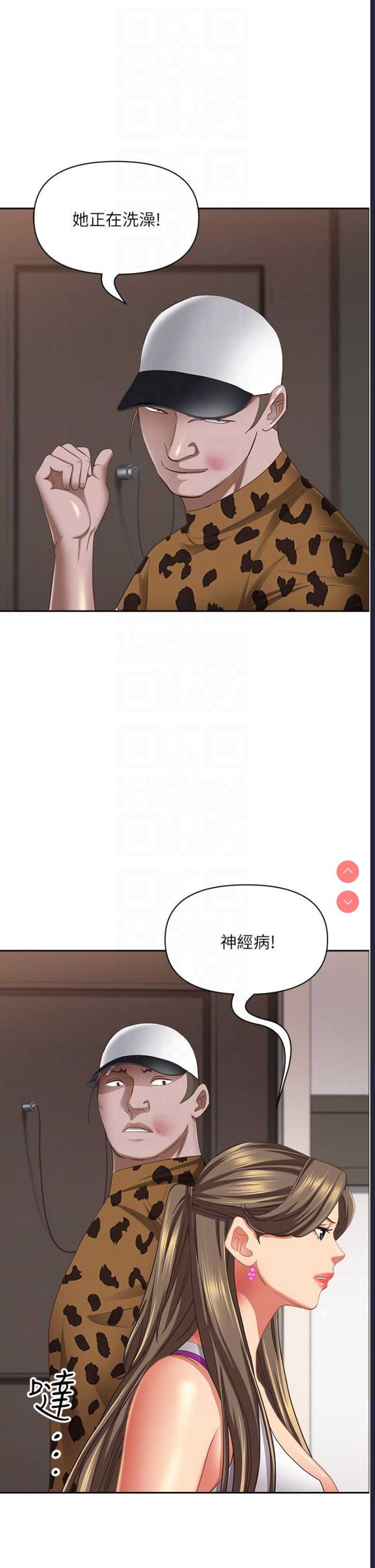 霸占人妻 – 韩国漫画